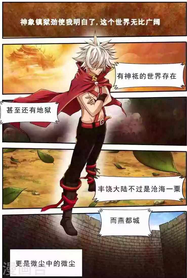 第17话 无人能敌-第17话