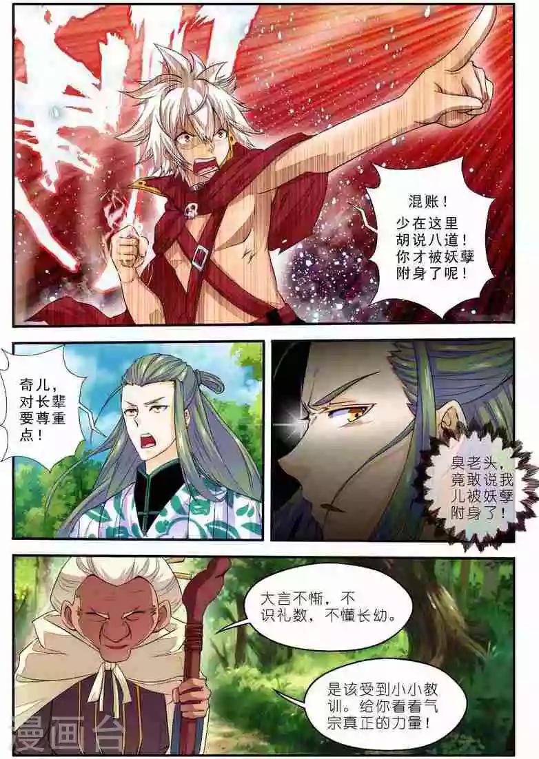 第17话 无人能敌-第17话