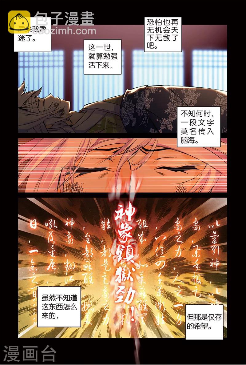 第3话 暴雨将至-第3话