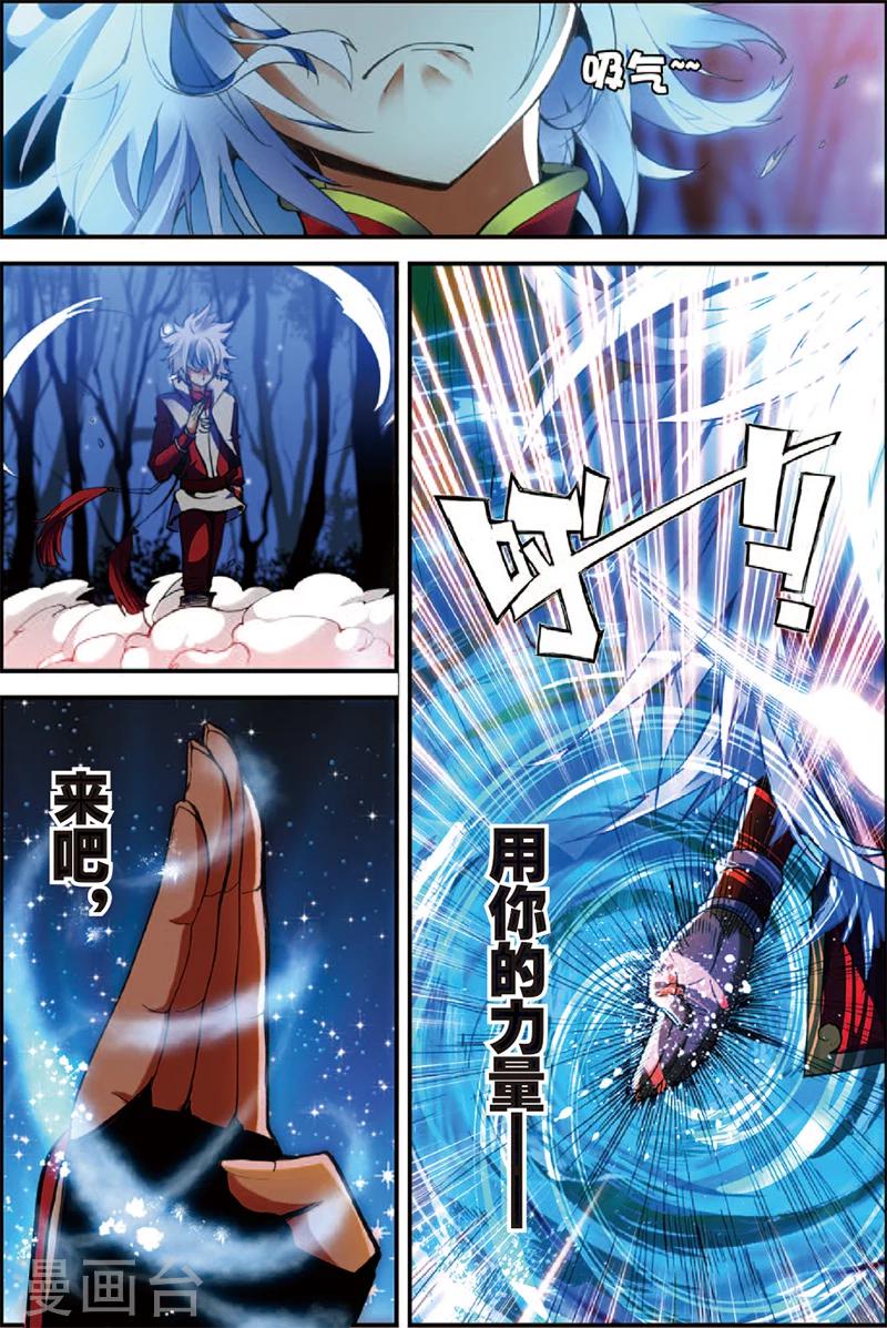 第3话 暴雨将至-第3话