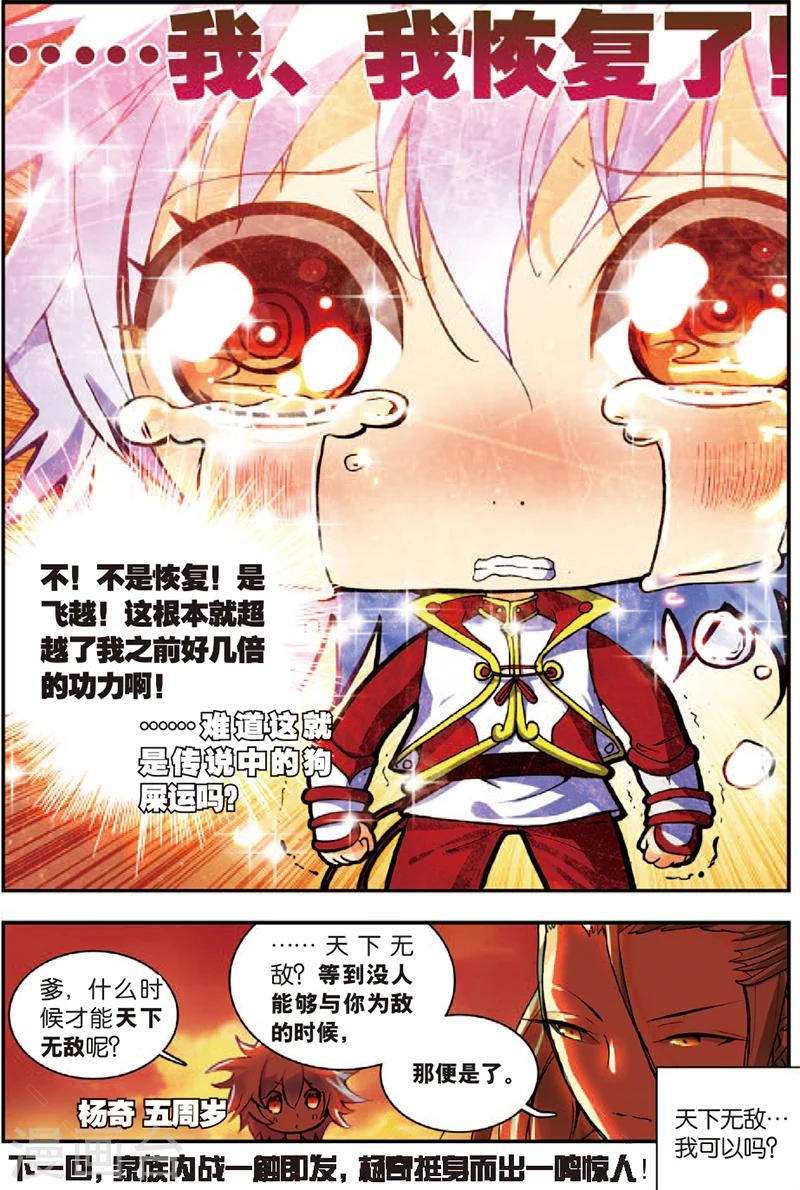 第3话 暴雨将至-第3话