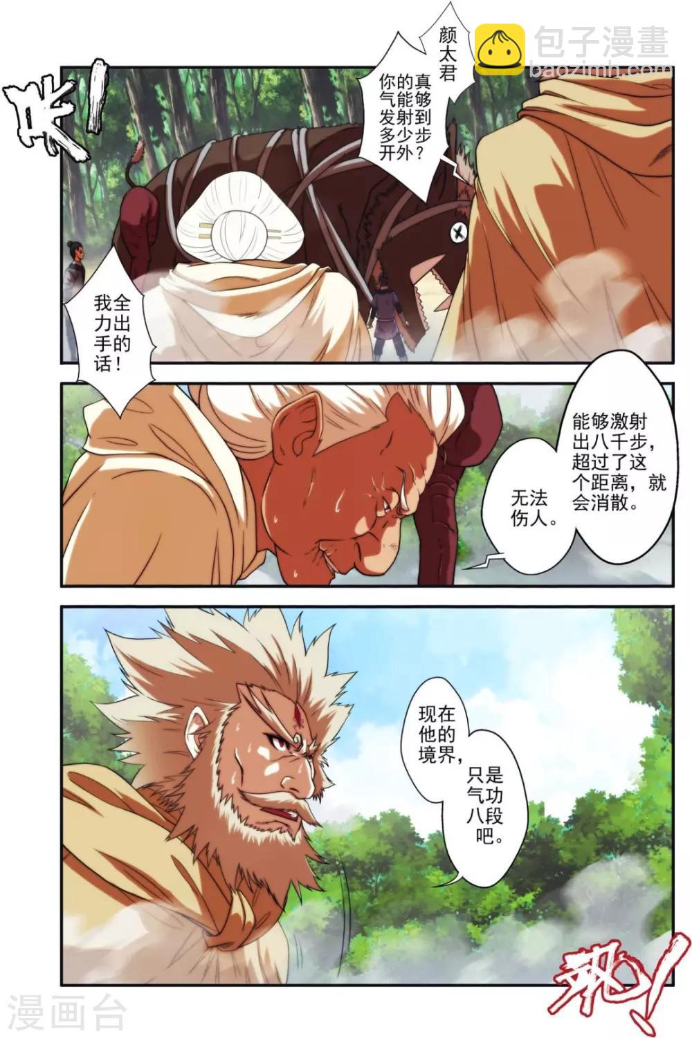 第21话 家族统-第21话