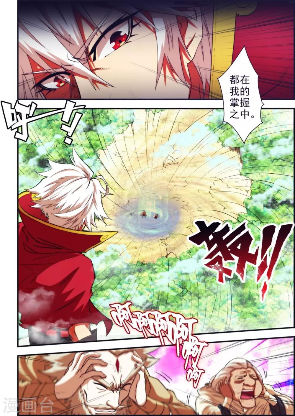 第21话 家族统-第21话