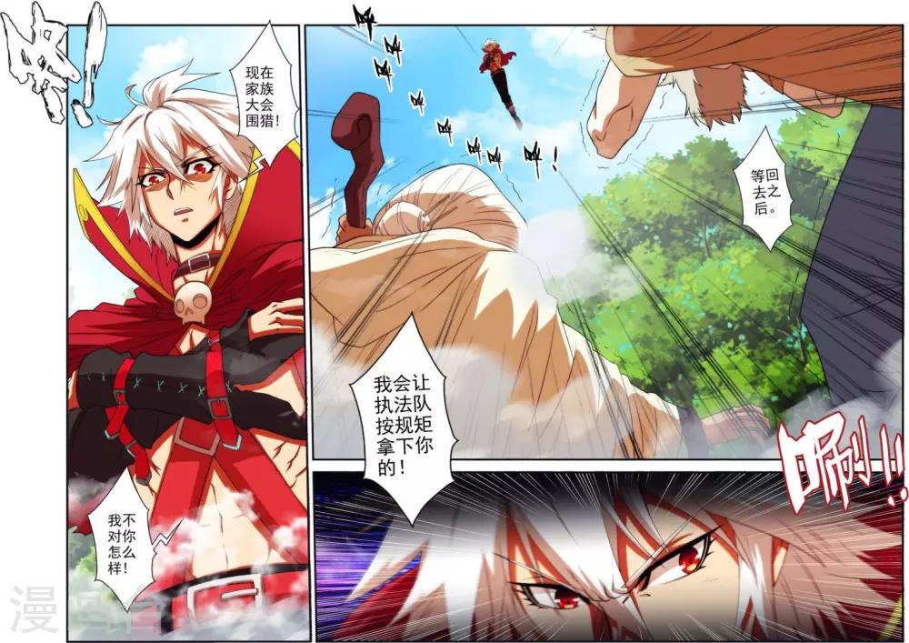 第21话 家族统-第21话