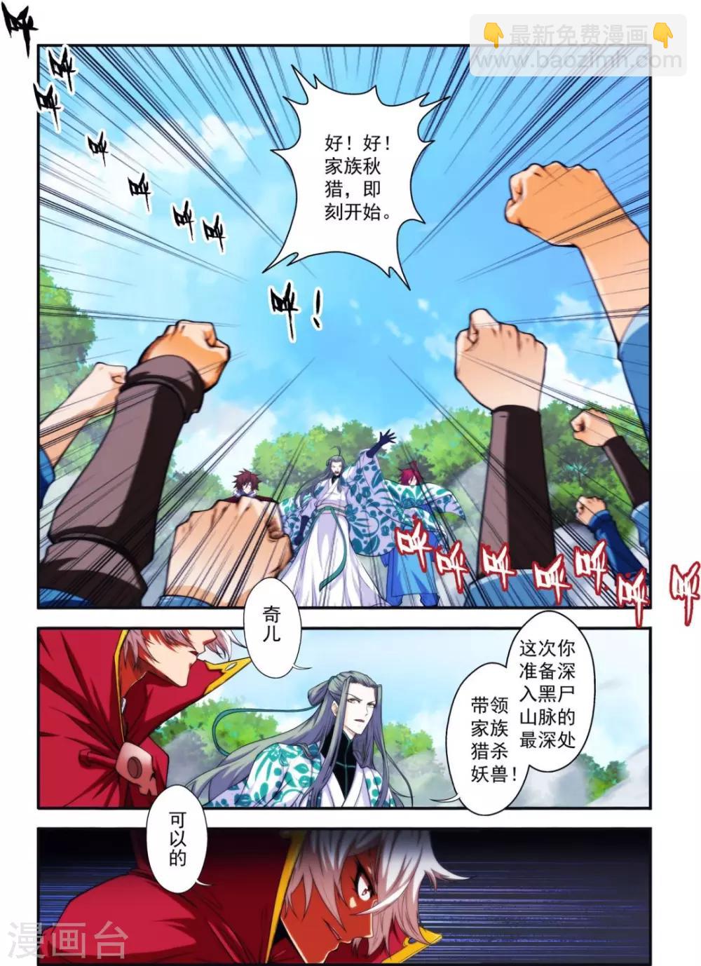 第21话 家族统-第21话