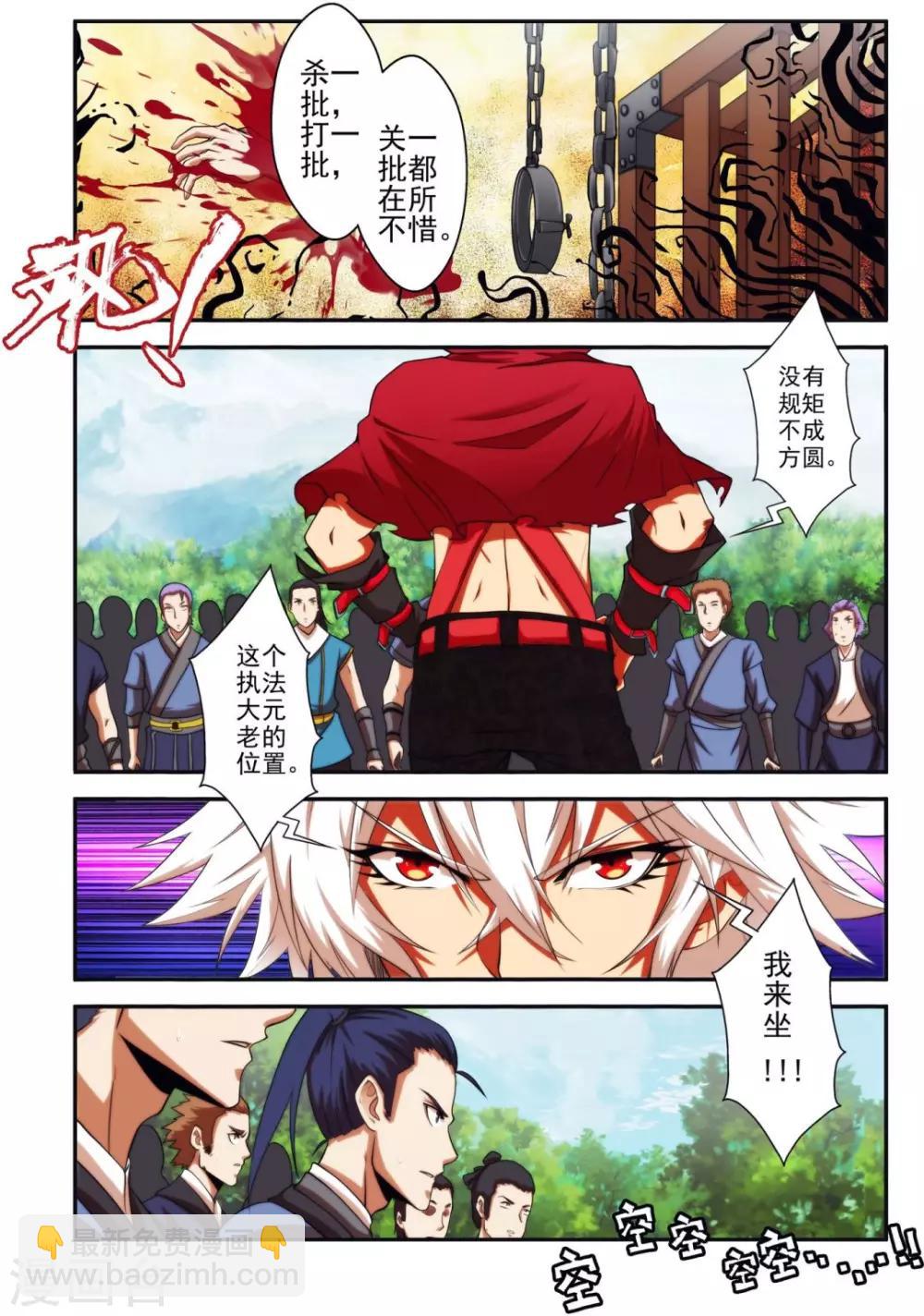 第21话 家族统-第21话