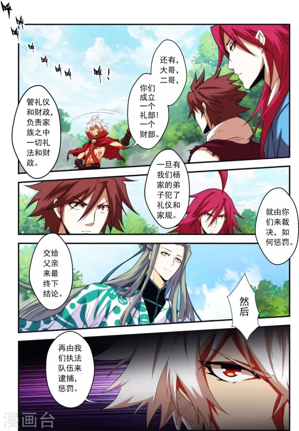 第21话 家族统-第21话