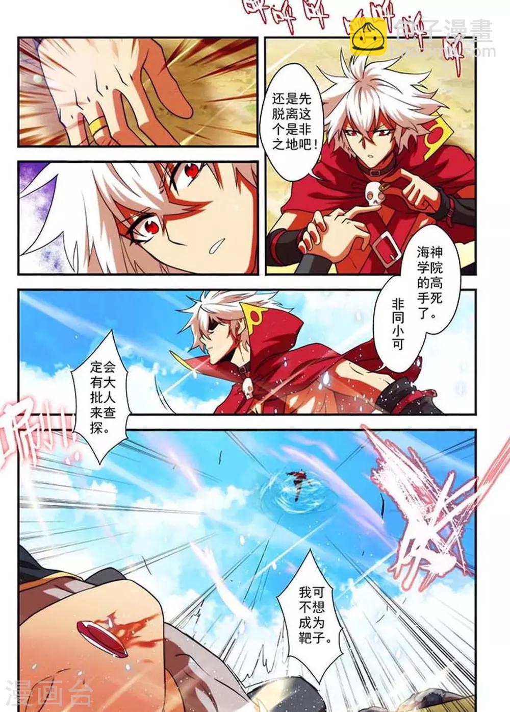 第23话 蓝衫青年-第23话