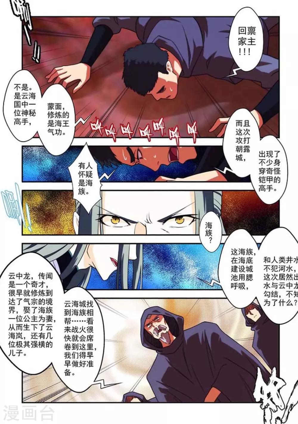 第23话 蓝衫青年-第23话