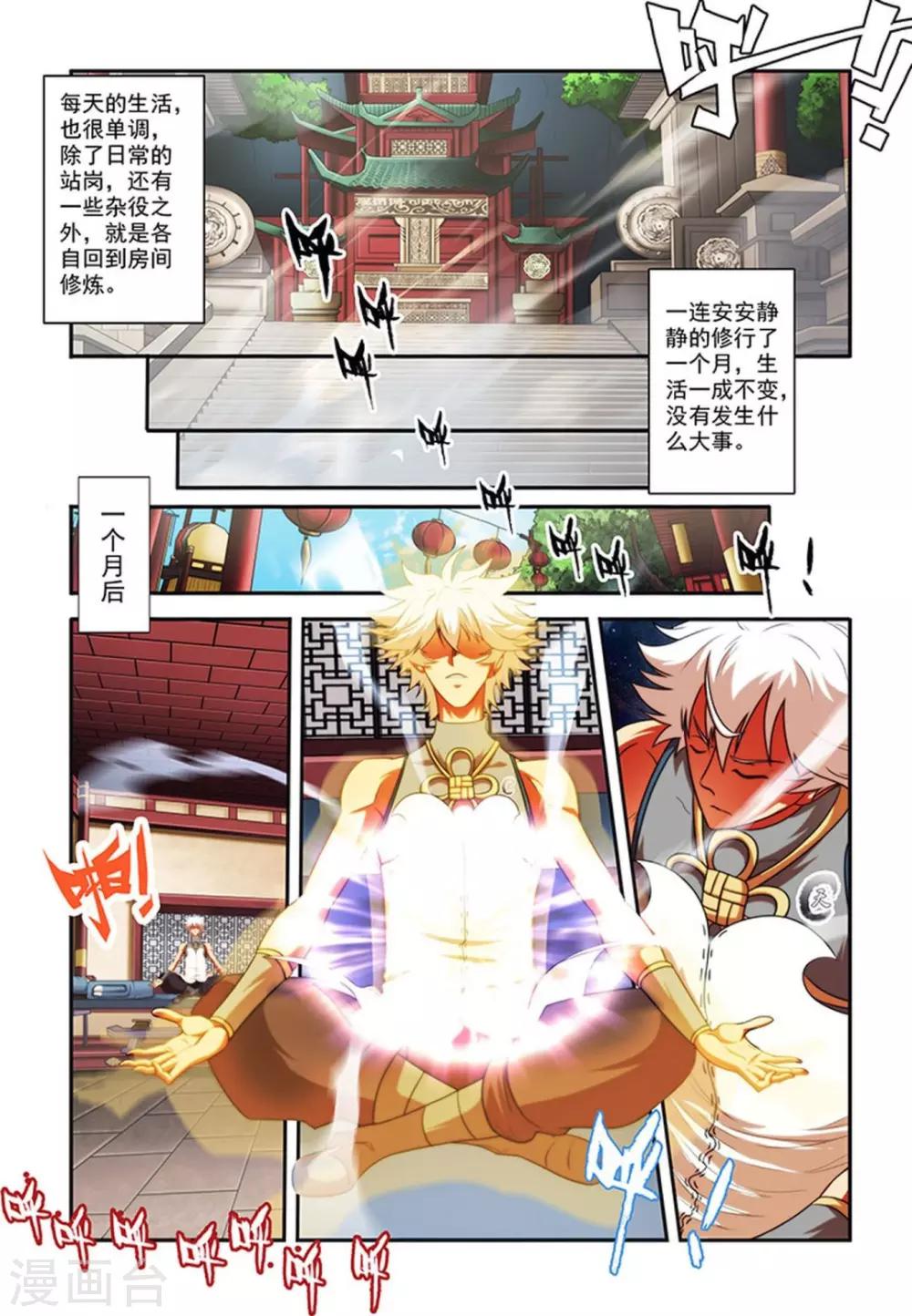 第25话 储物扳指-第25话