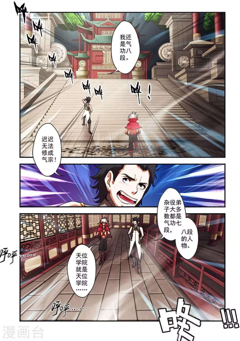 第25话 储物扳指-第25话