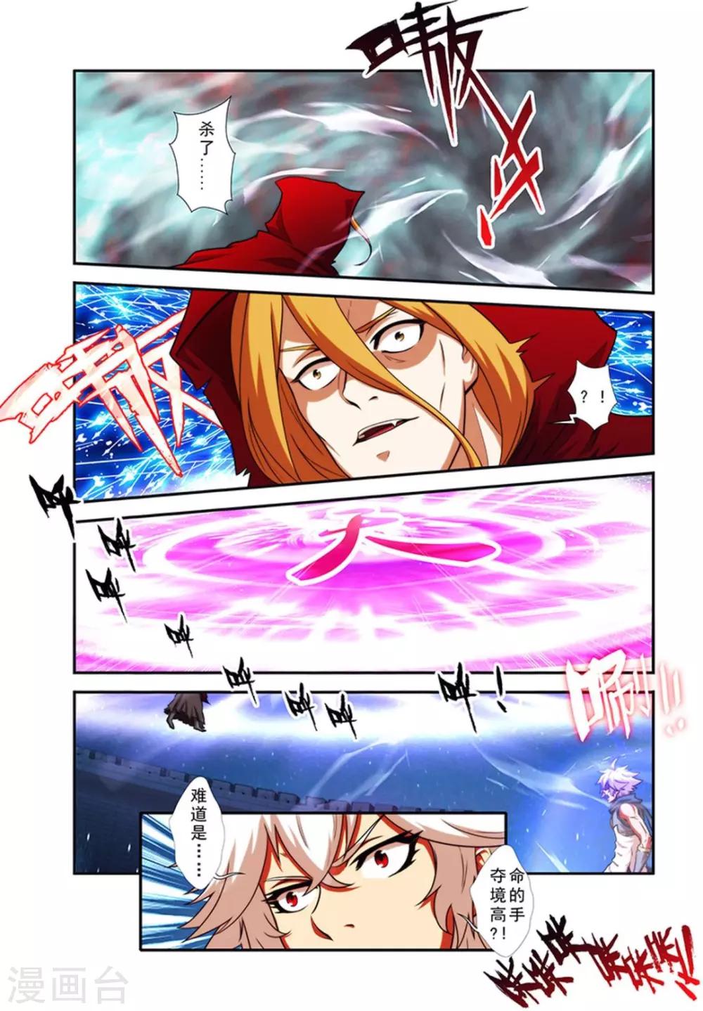 第27话 吸血马贼-第27话