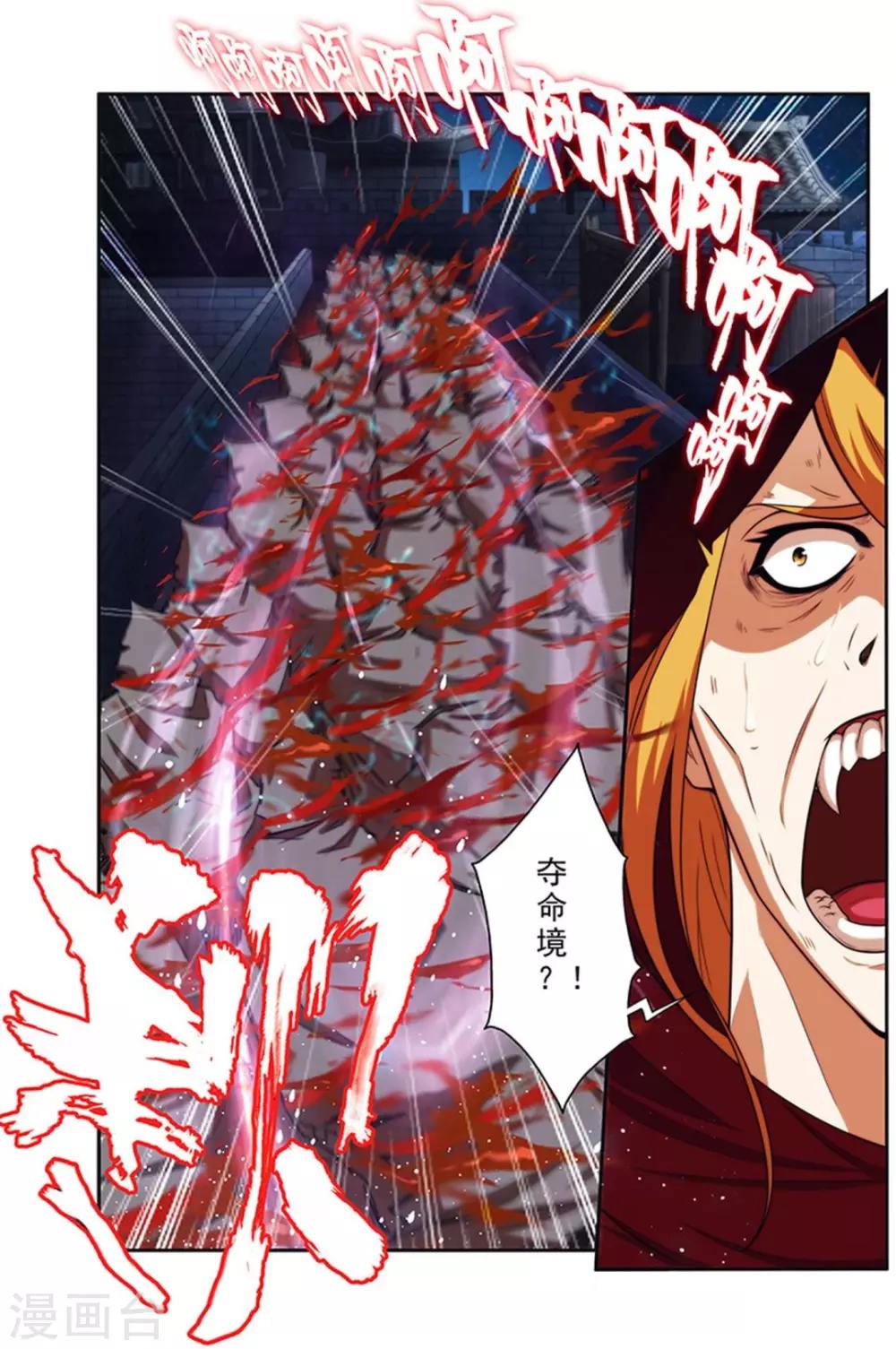 第27话 吸血马贼-第27话