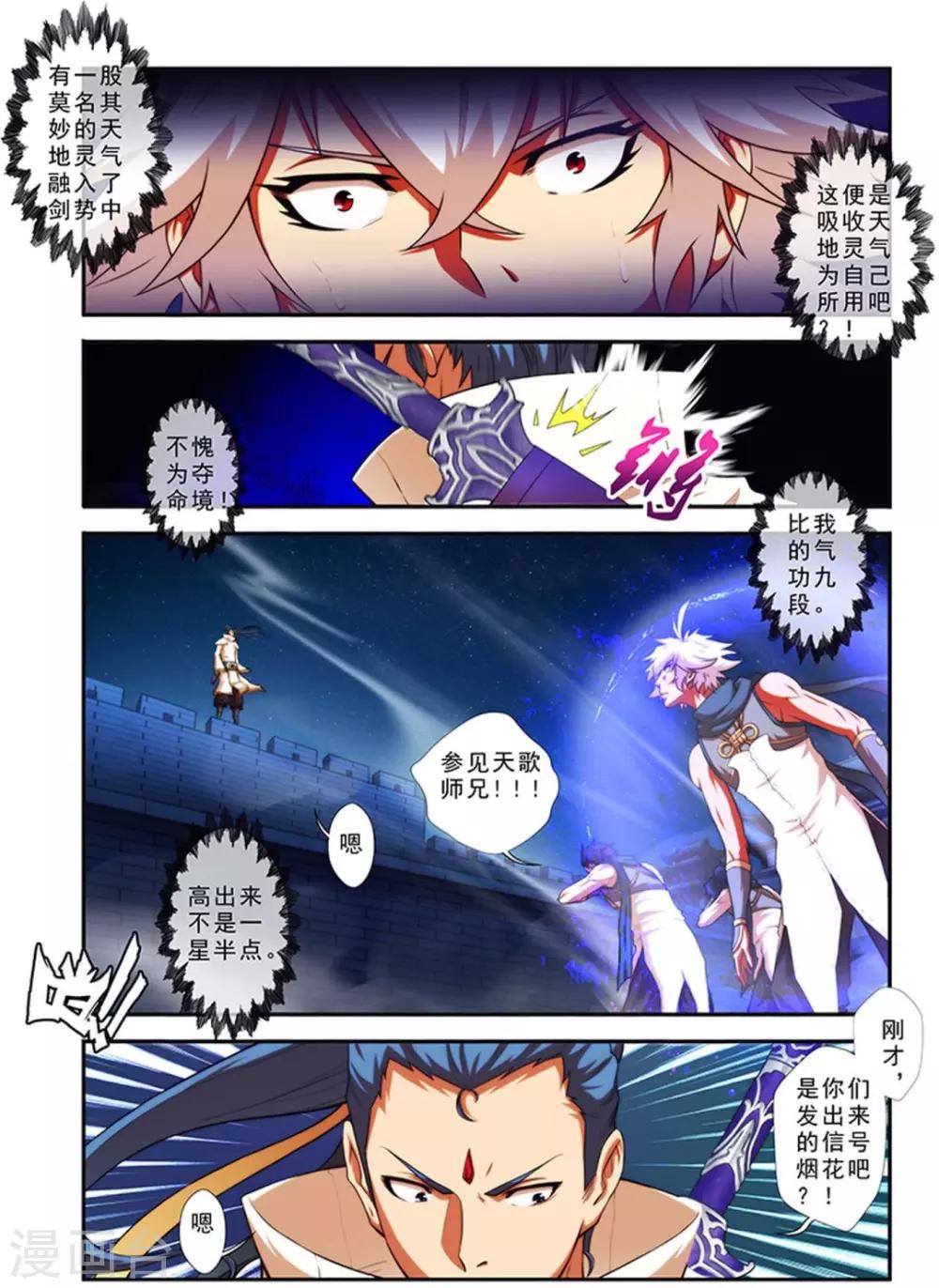 第27话 吸血马贼-第27话