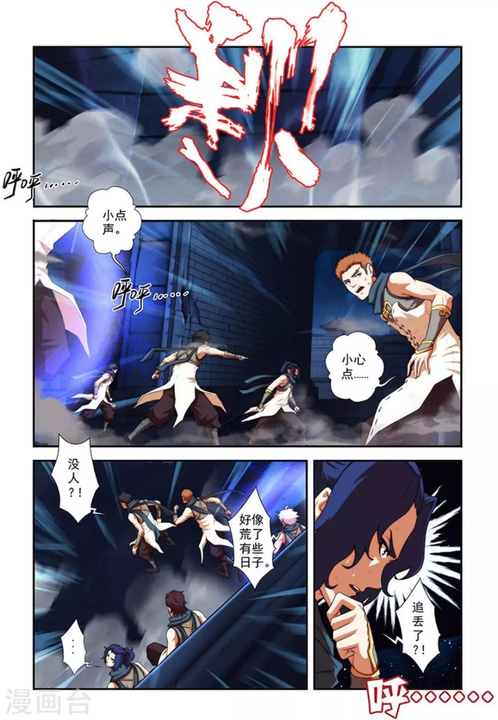 第27话 吸血马贼-第27话