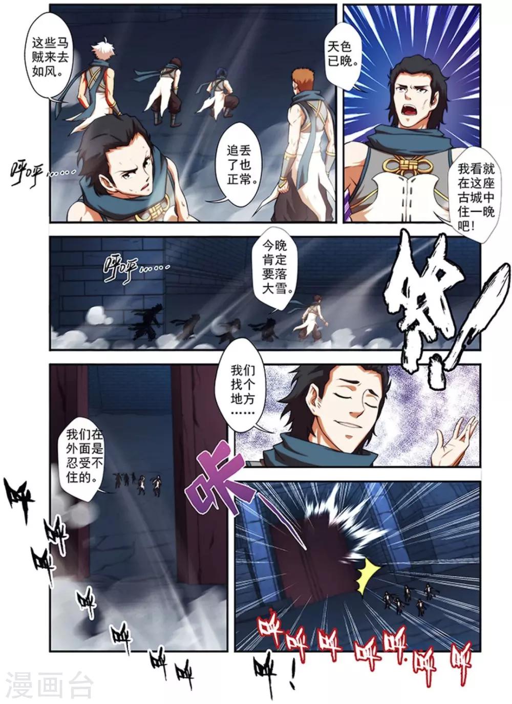 第27话 吸血马贼-第27话