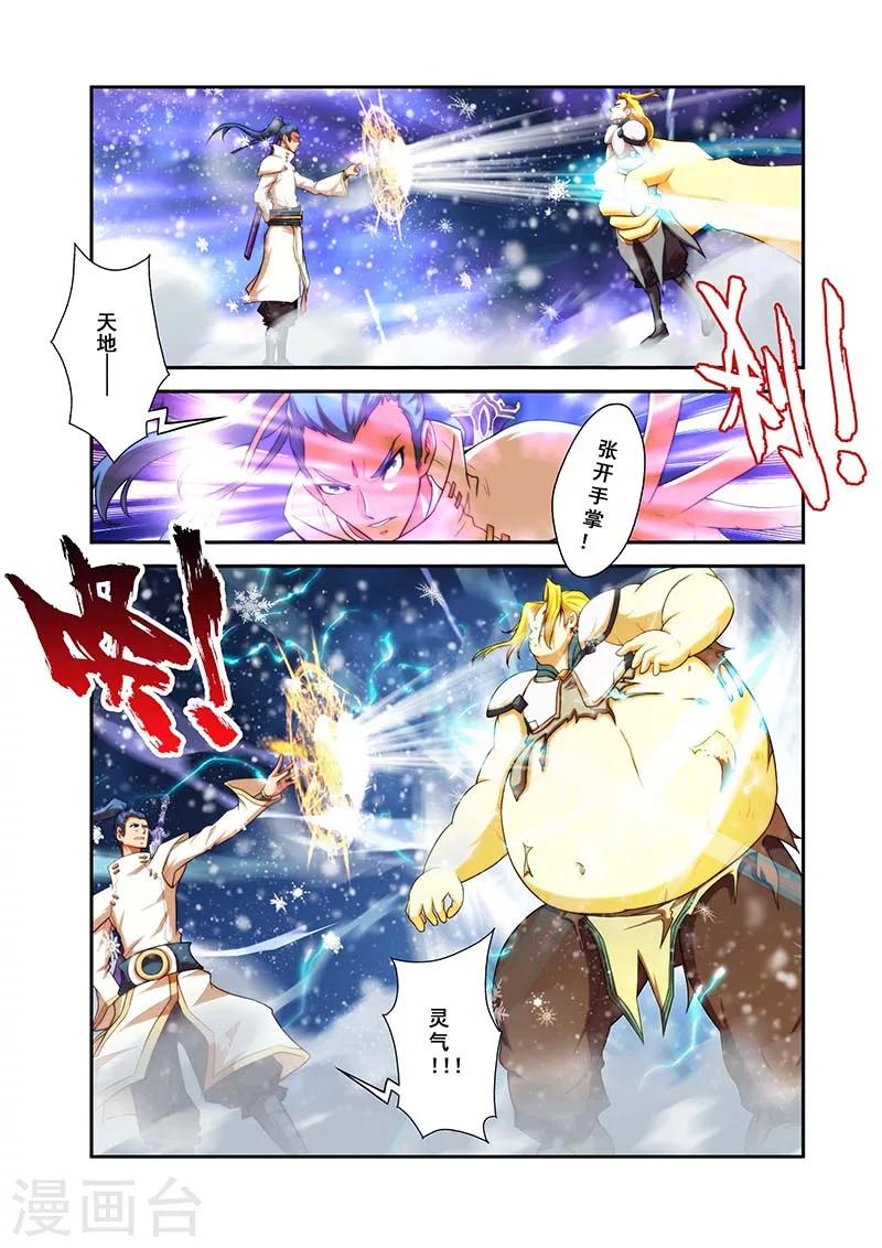 第29话 反击羞辱-第29话