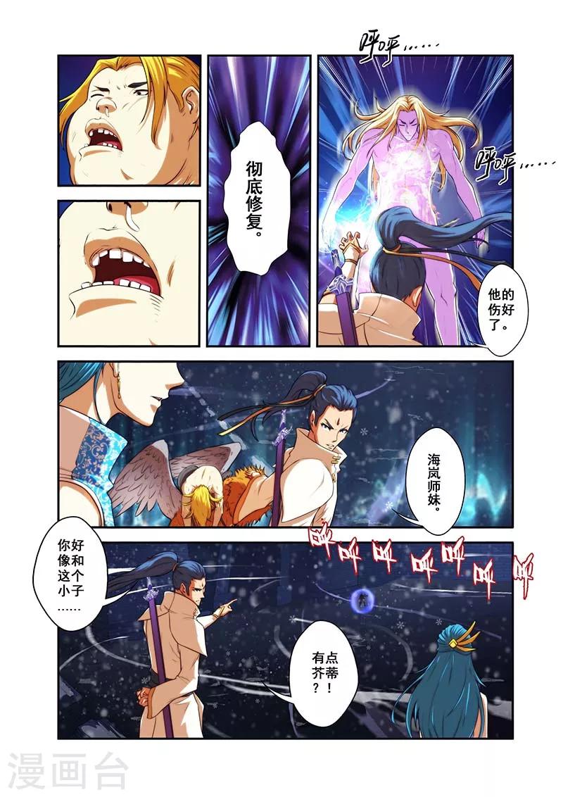 第29话 反击羞辱-第29话