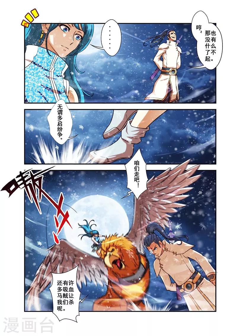 第29话 反击羞辱-第29话