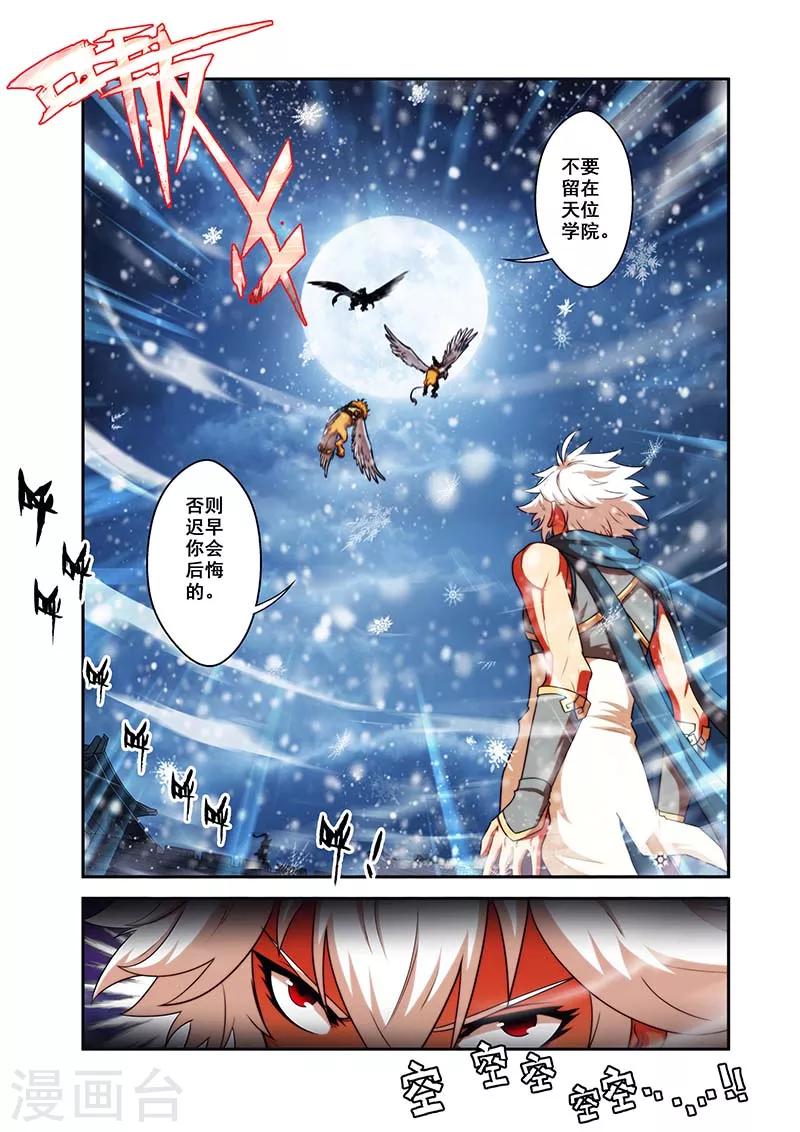 第29话 反击羞辱-第29话