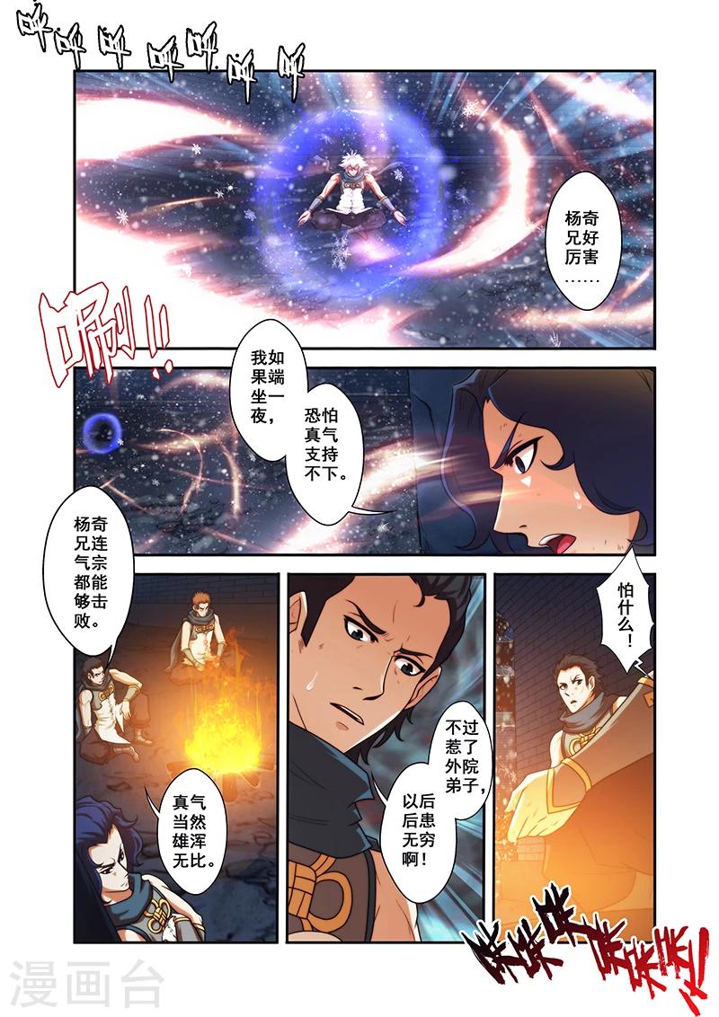 第29话 反击羞辱-第29话