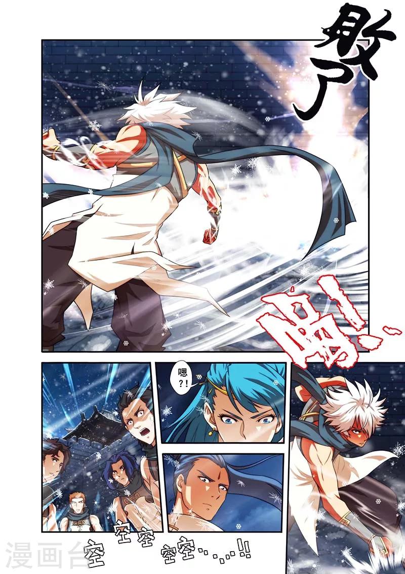 第29话 反击羞辱-第29话