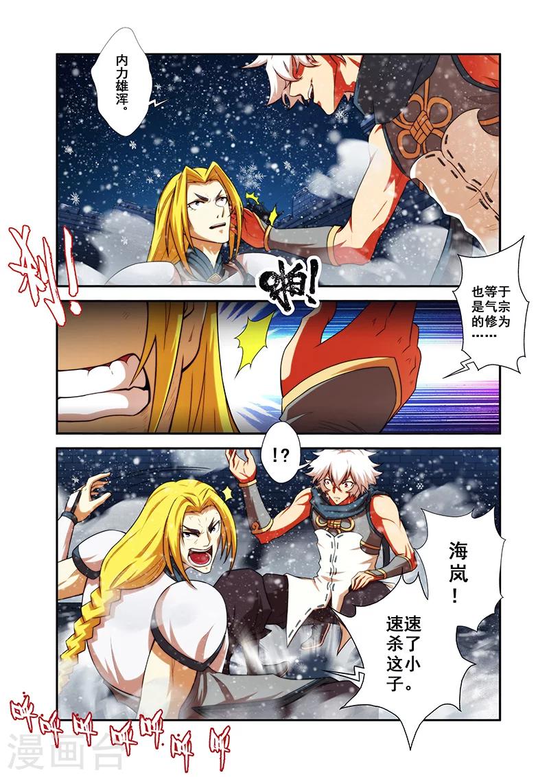 第29话 反击羞辱-第29话