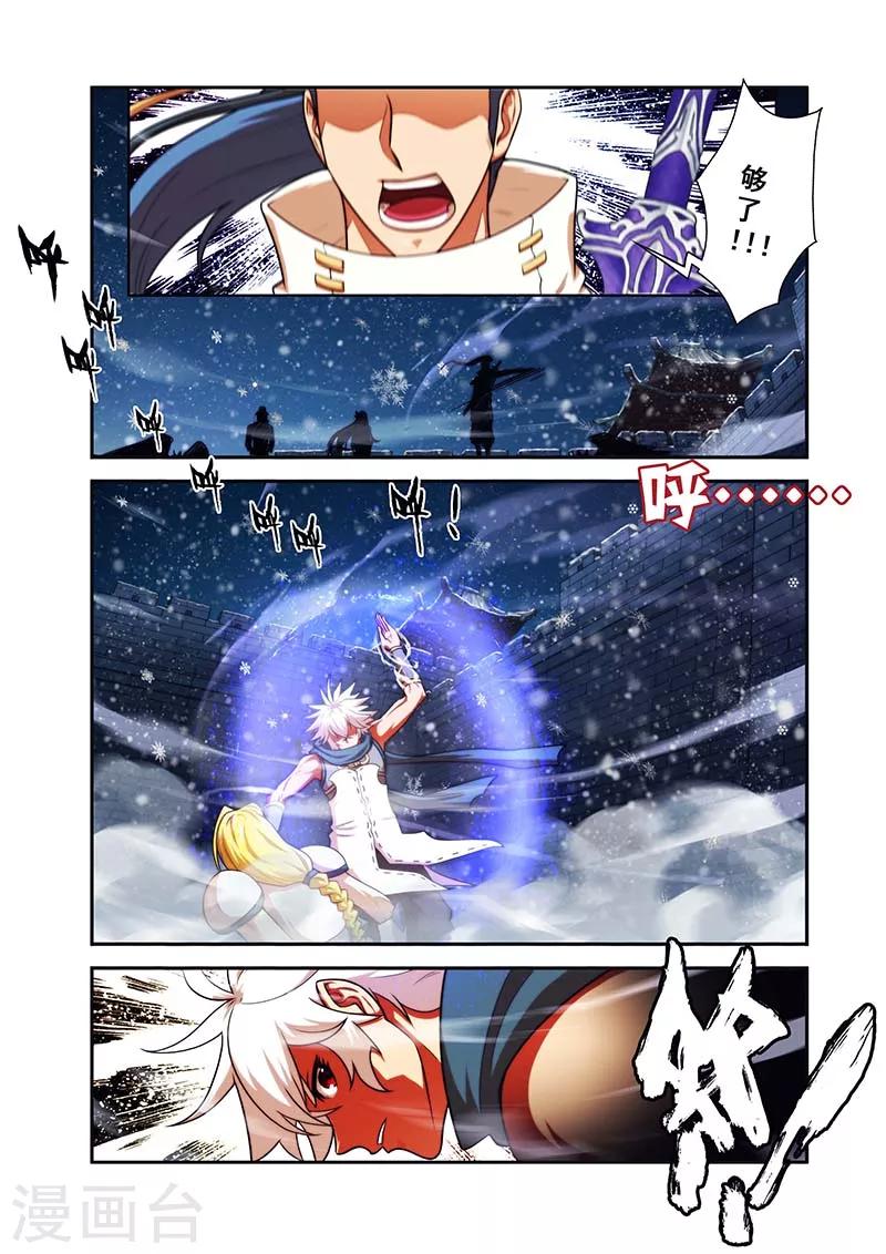 第29话 反击羞辱-第29话