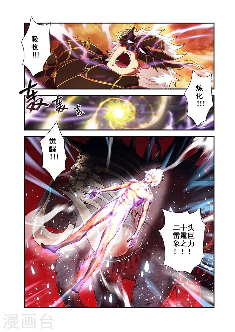 第33话 对战夺命境-第33话