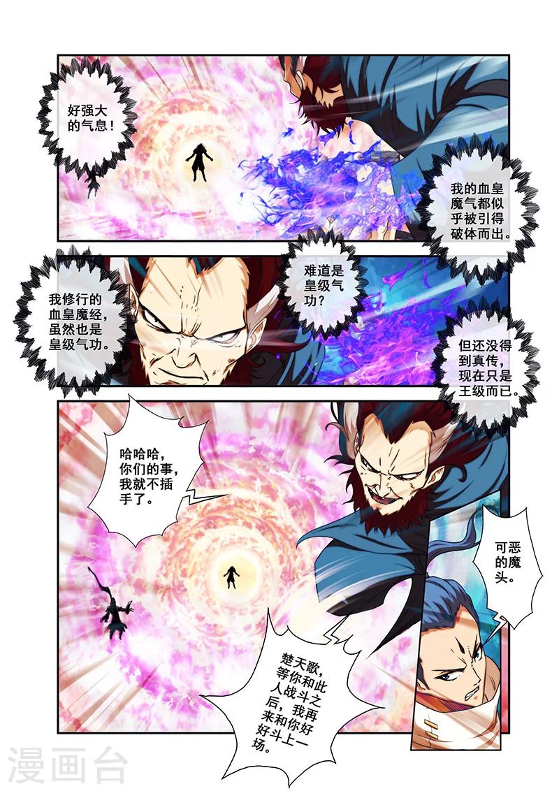 第33话 对战夺命境-第33话