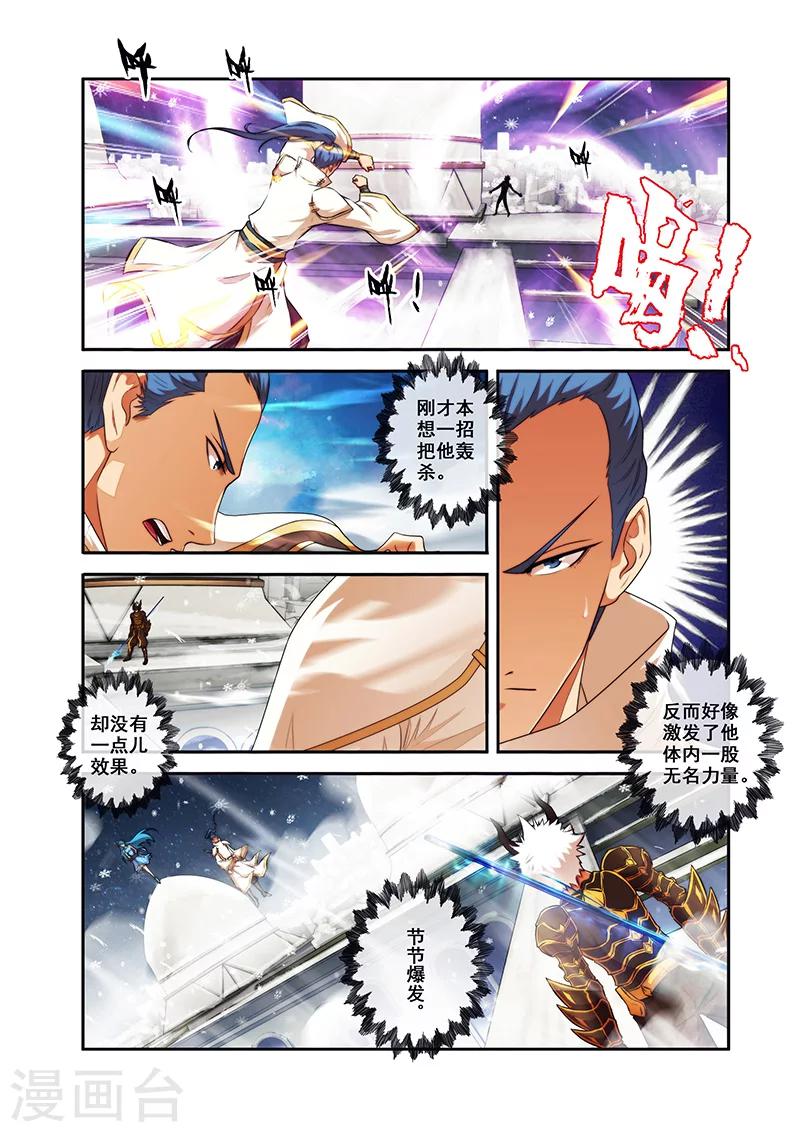 第33话 对战夺命境-第33话