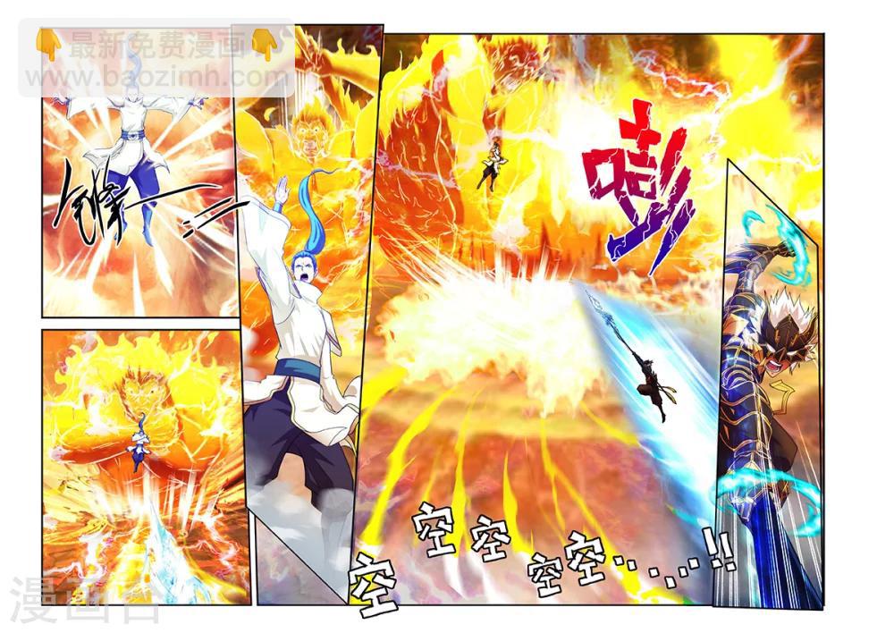 第33话 对战夺命境-第33话