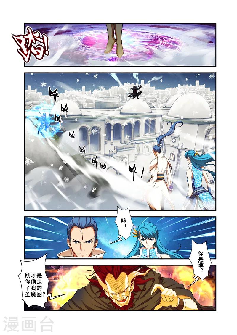 第33话 对战夺命境-第33话