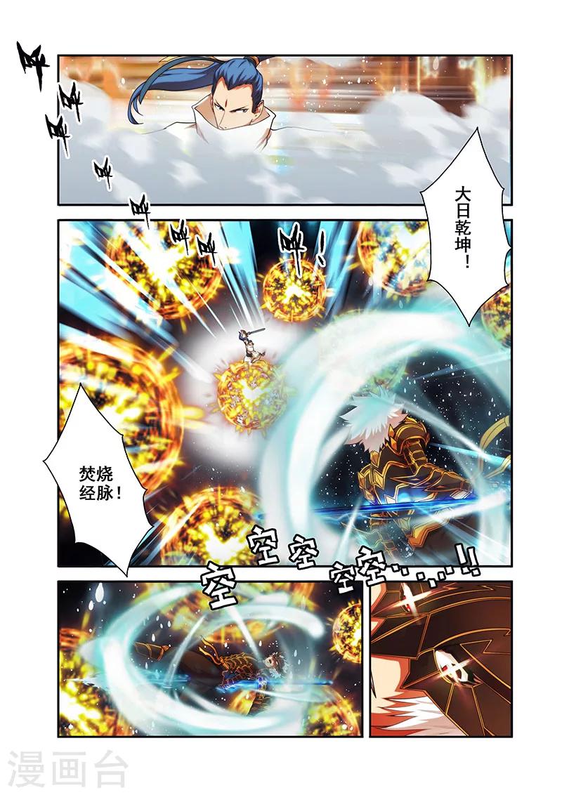 第33话 对战夺命境-第33话