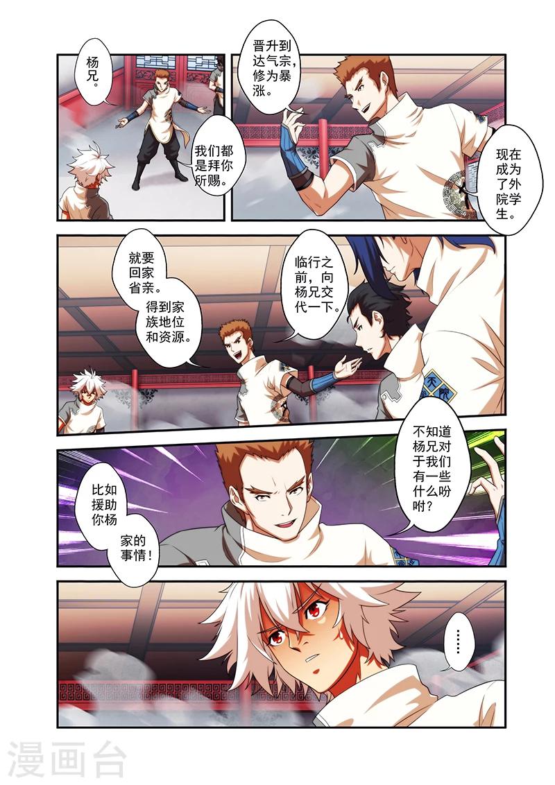 第35话 外院学生-第35话