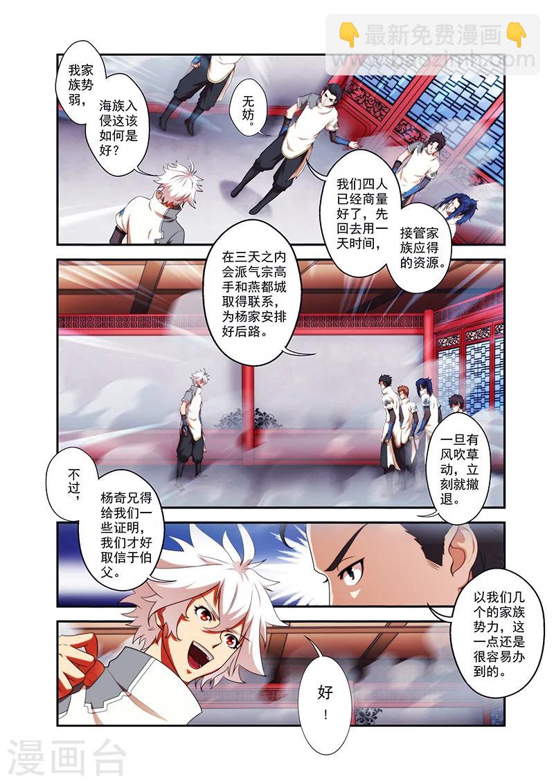 第35话 外院学生-第35话