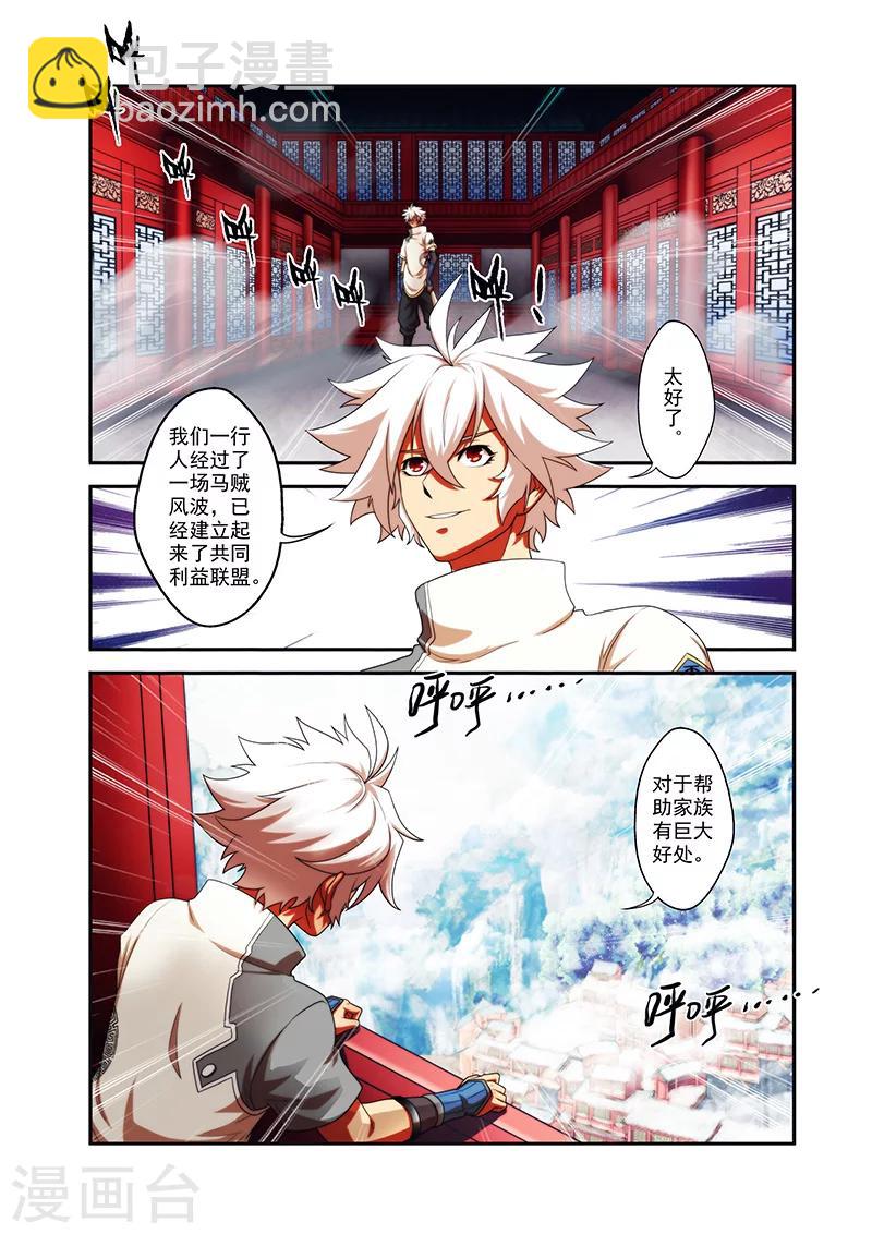 第35话 外院学生-第35话