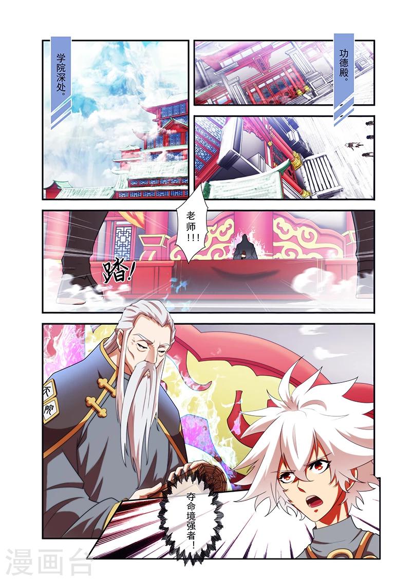 第35话 外院学生-第35话