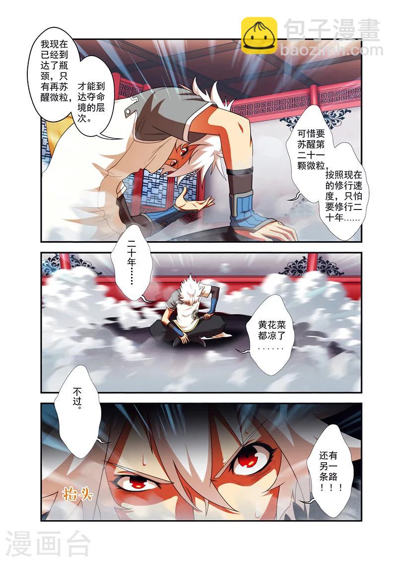 第35话 外院学生-第35话