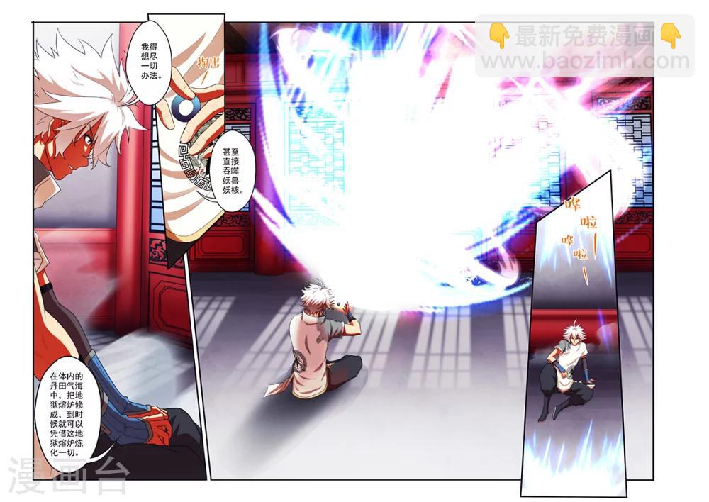 第35话 外院学生-第35话