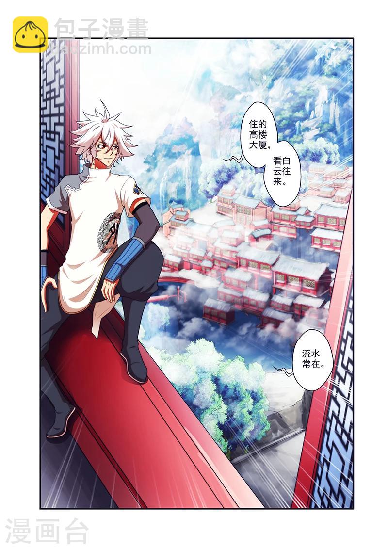 第35话 外院学生-第35话