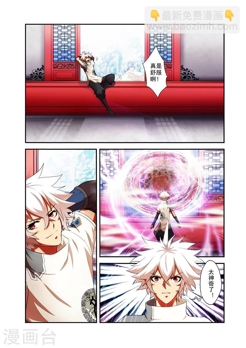 第35话 外院学生-第35话