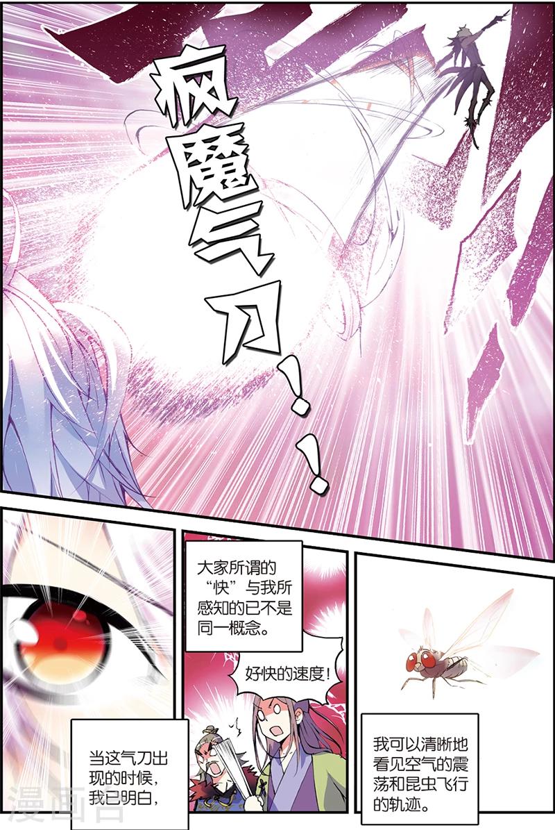 第5话 苍鹰的悔恨上-第5话