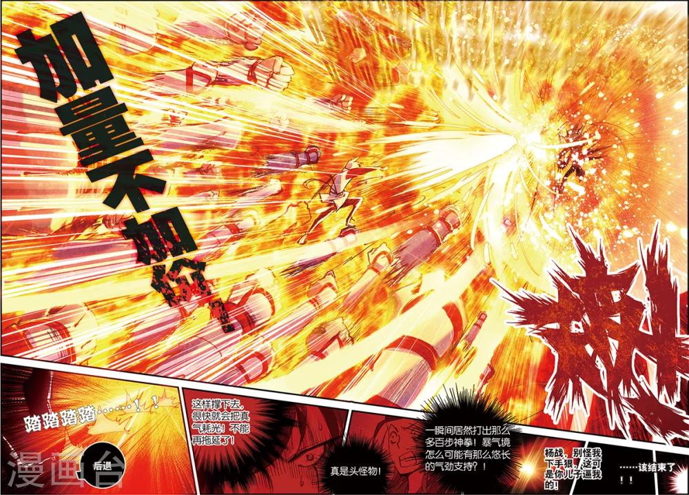 第5话 苍鹰的悔恨上-第5话