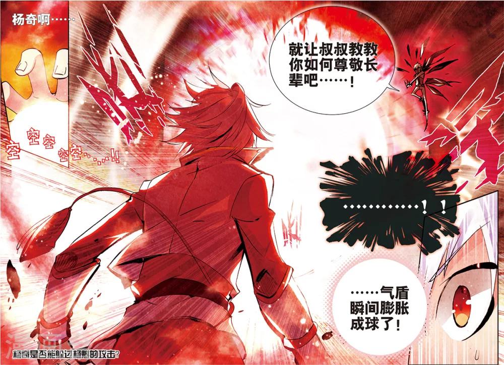 第5话 苍鹰的悔恨上-第5话