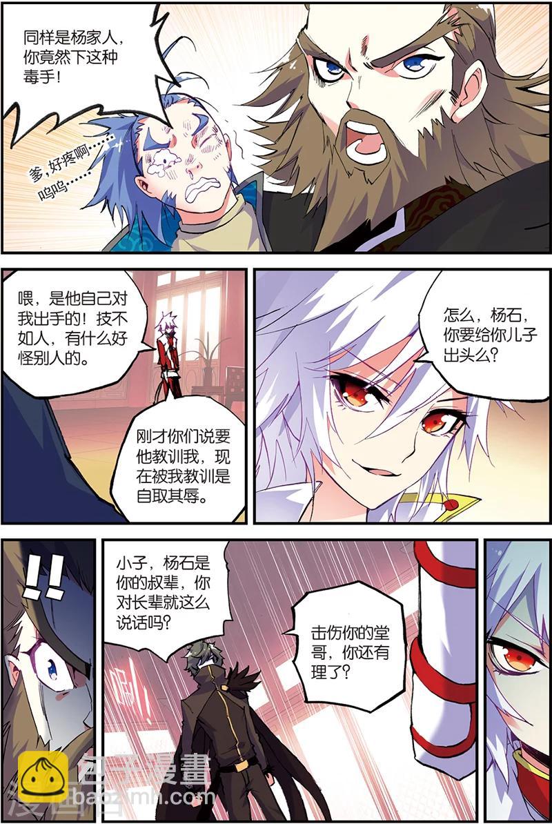 第5话 苍鹰的悔恨上-第5话