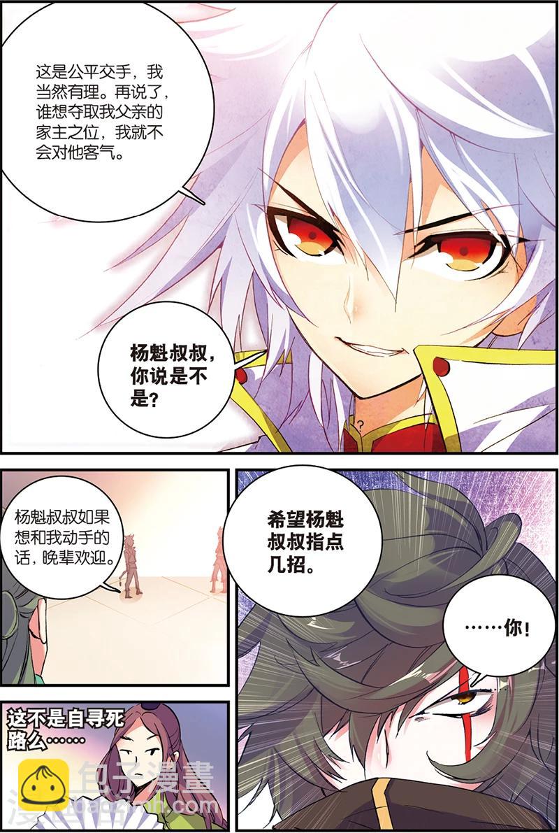 第5话 苍鹰的悔恨上-第5话