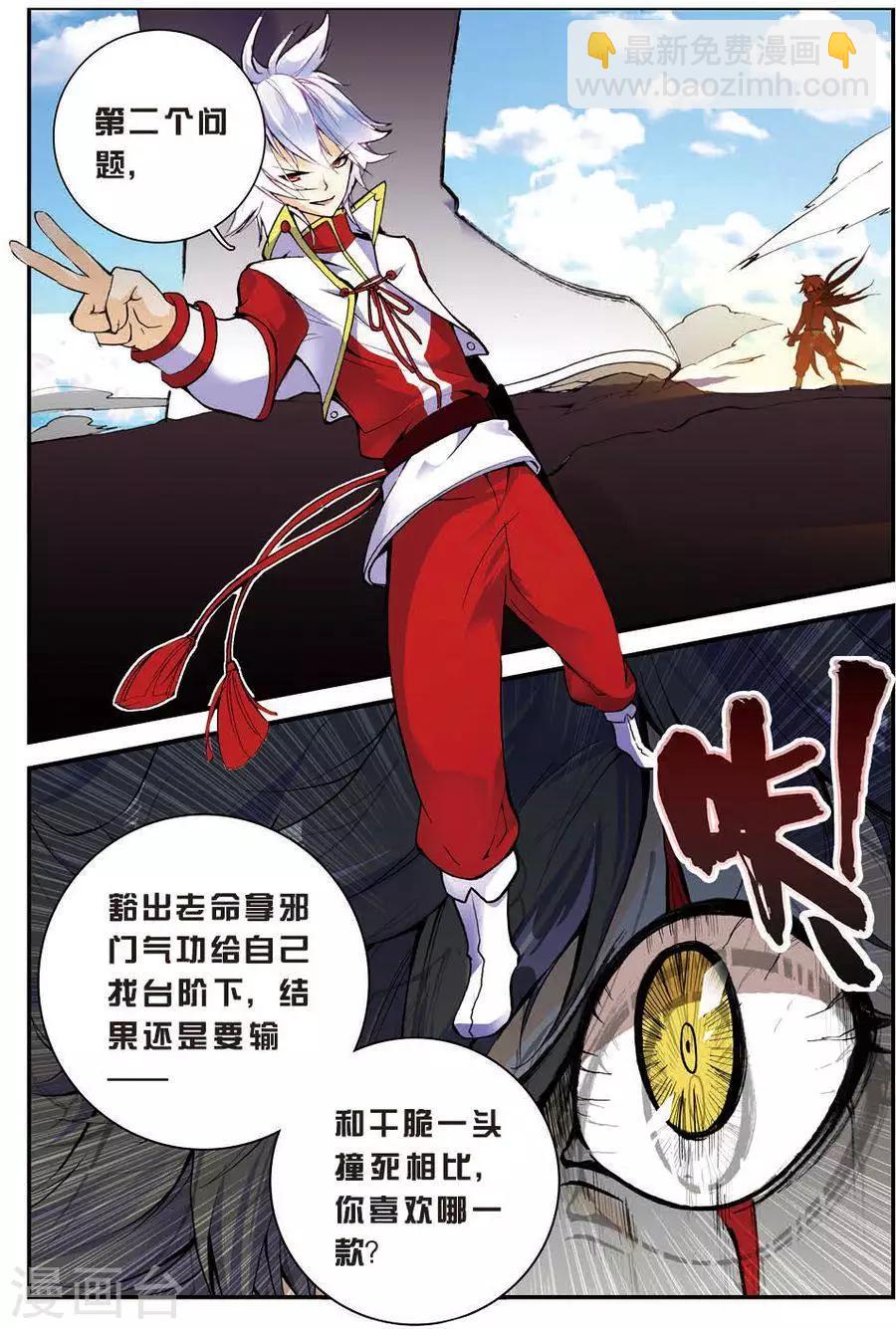 第7话 苍鹰的悔恨下-第7话