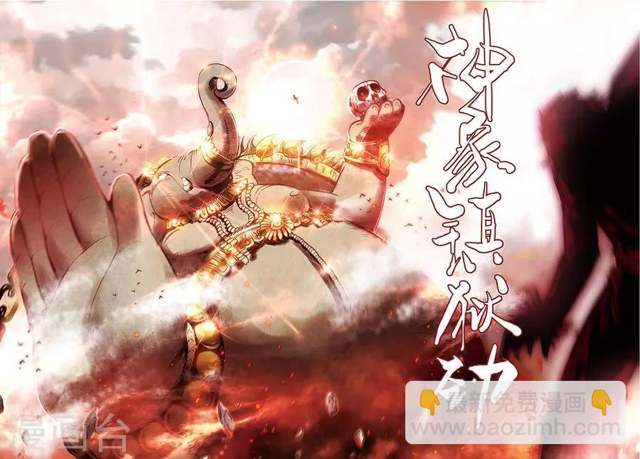 第7话 苍鹰的悔恨下-第7话