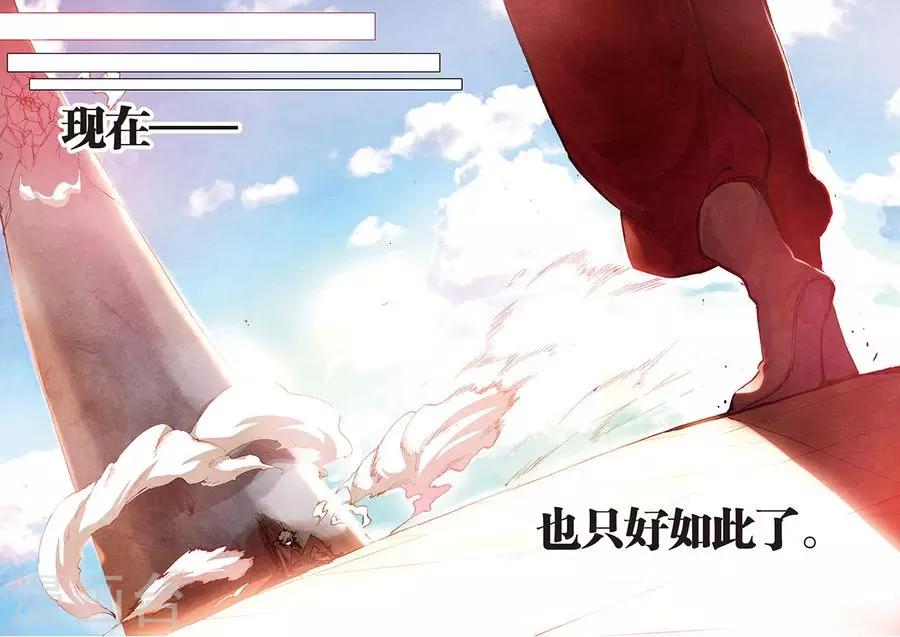 第7话 苍鹰的悔恨下-第7话